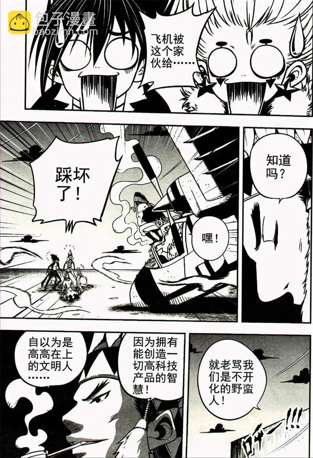 第24期 全本