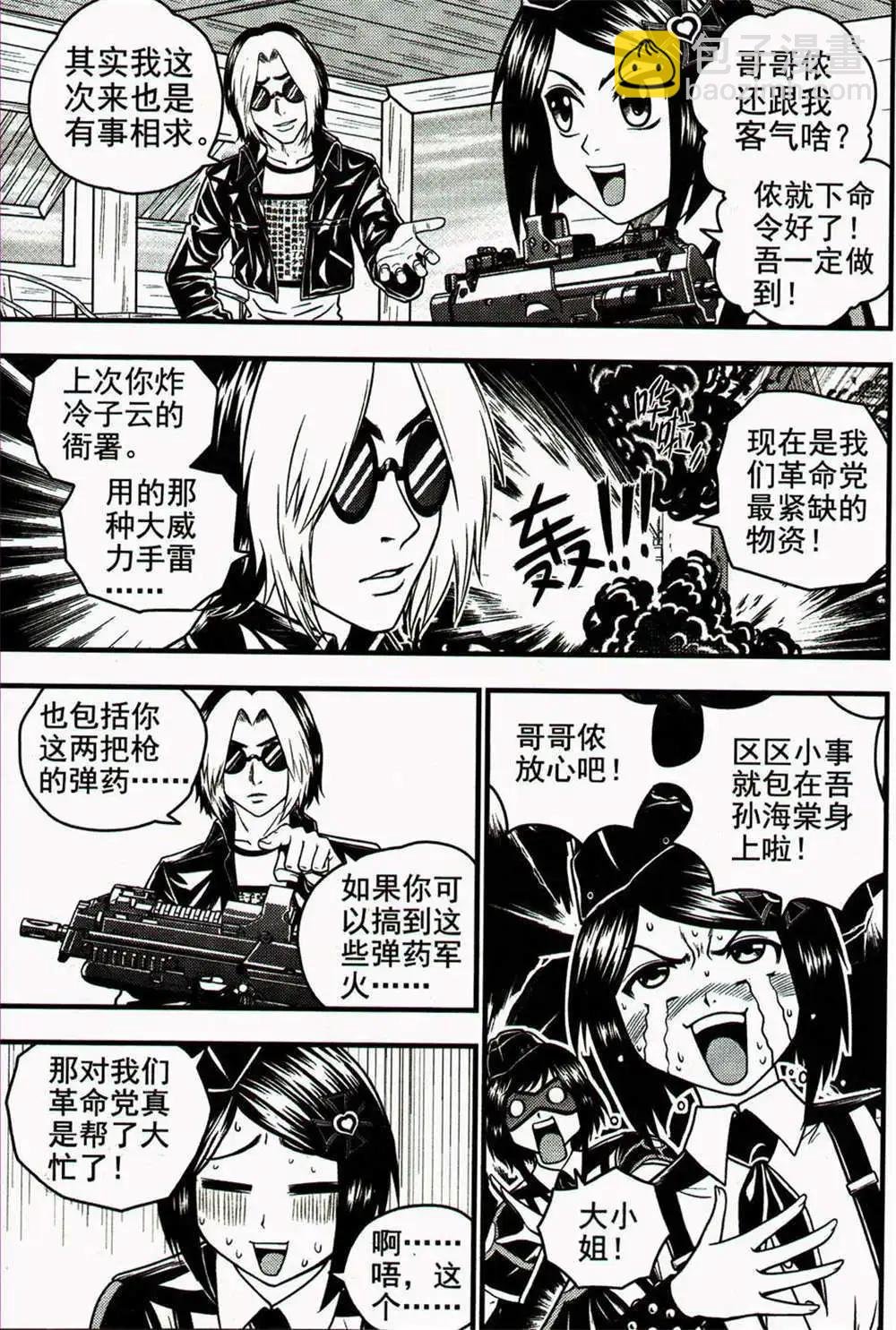 第24期 全本