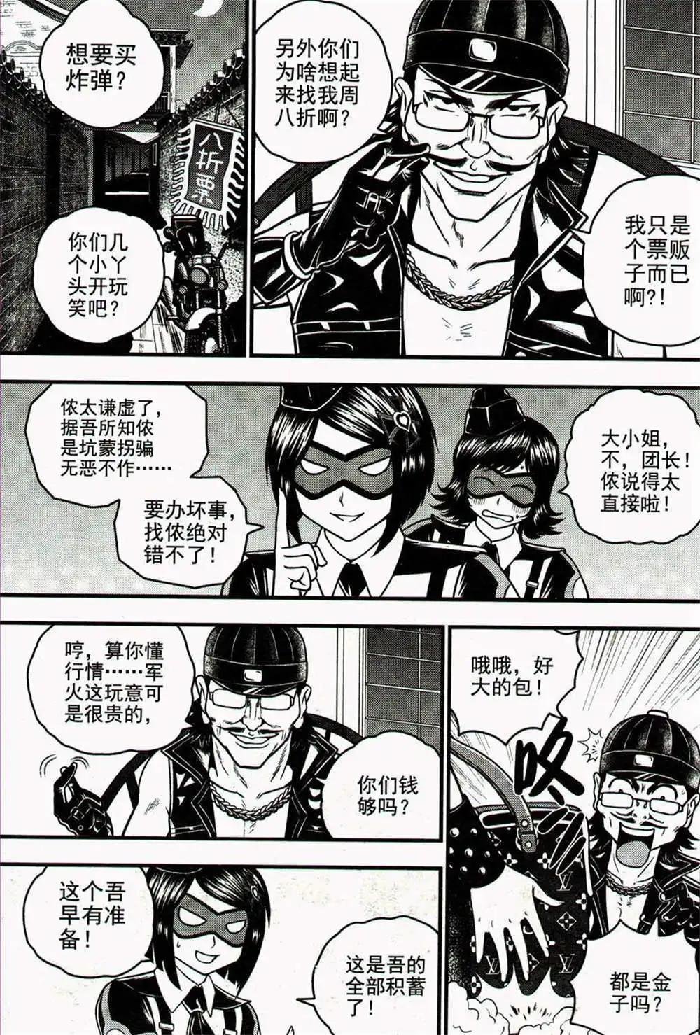 第24期 全本