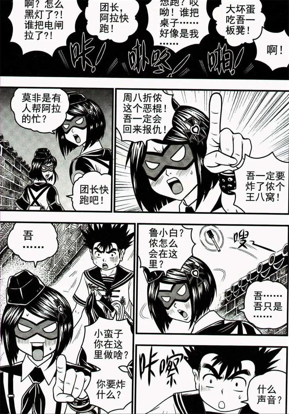 第24期 全本