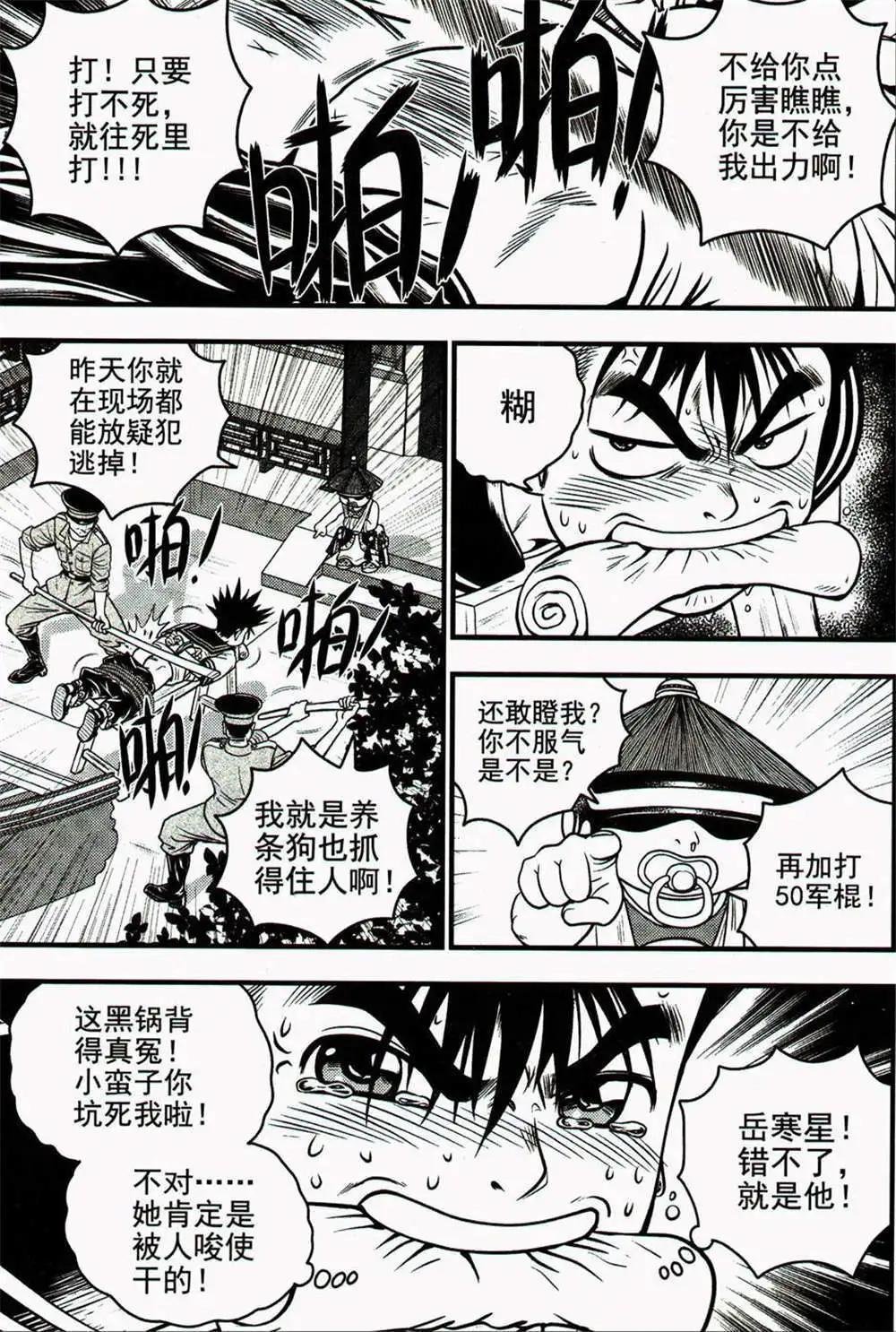 第24期 全本
