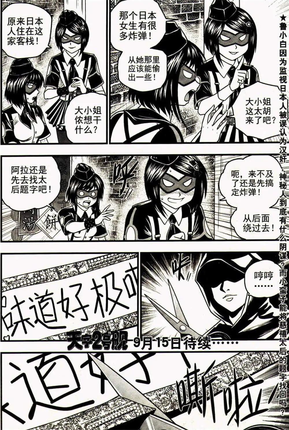 第24期 全本