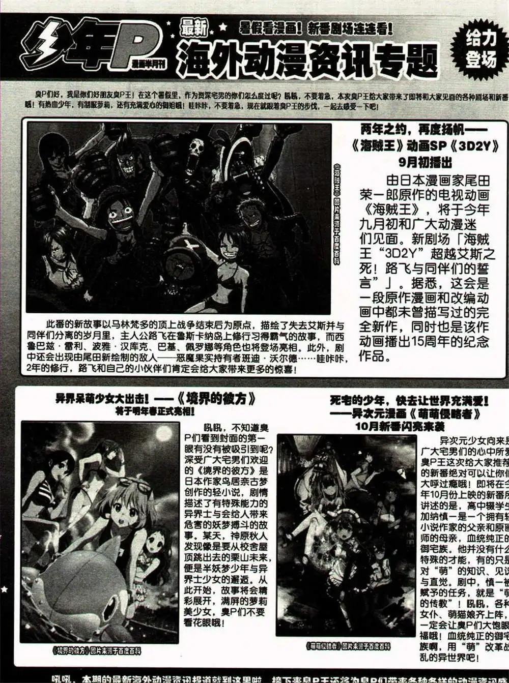 第24期 全本