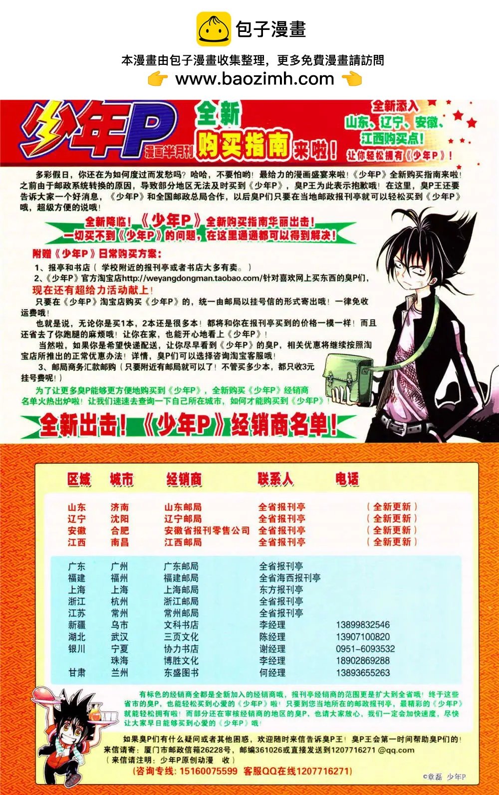 第23期 全本