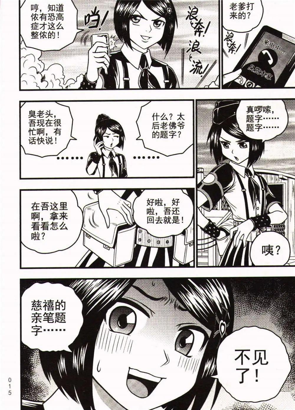 第23期 全本