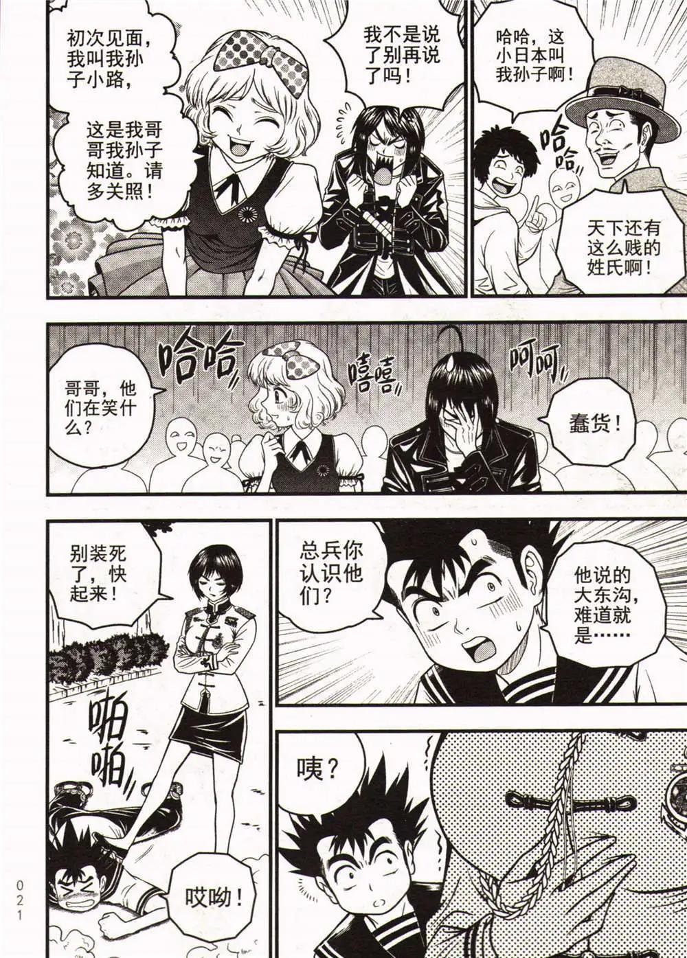第23期 全本