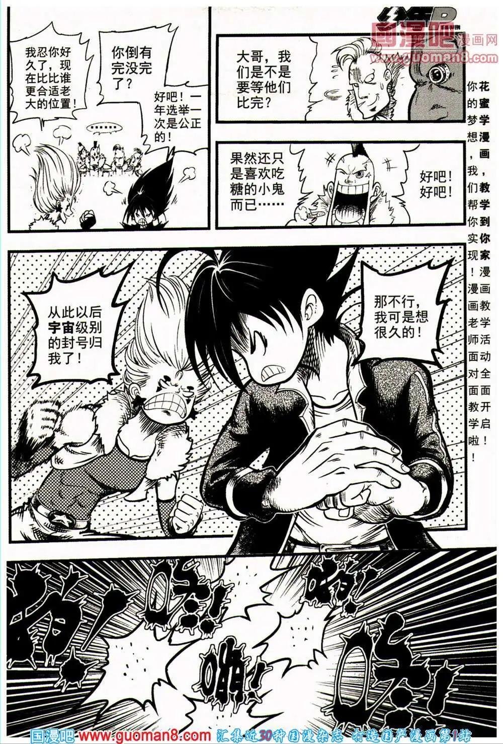 第18期 全本