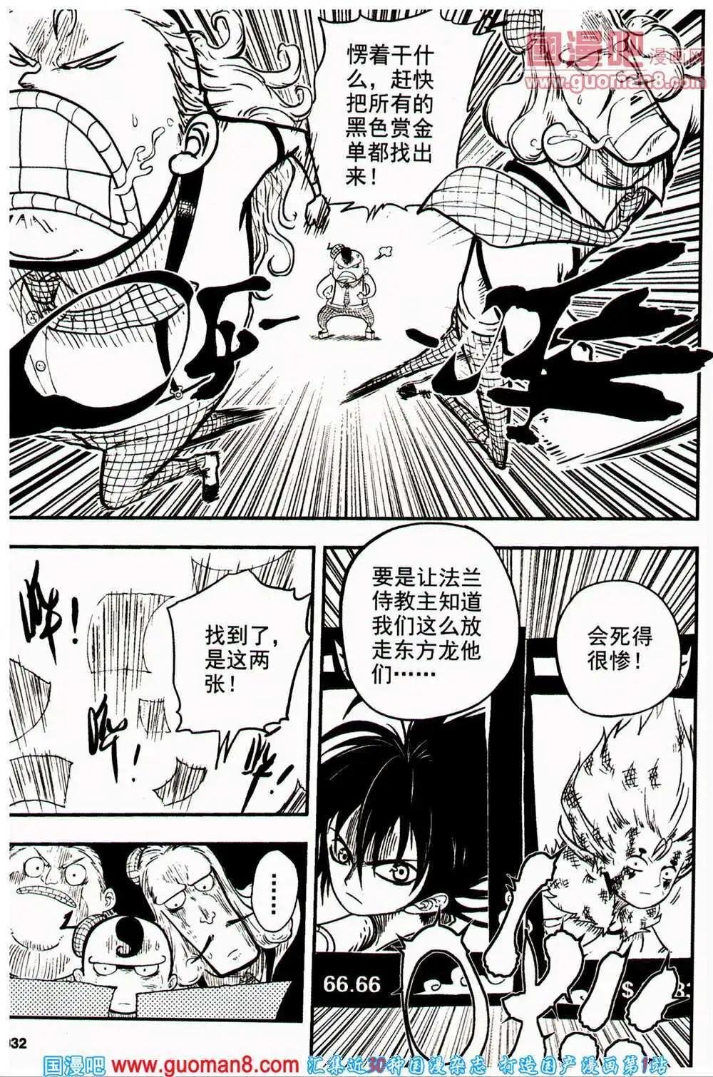 第16-17期 全本