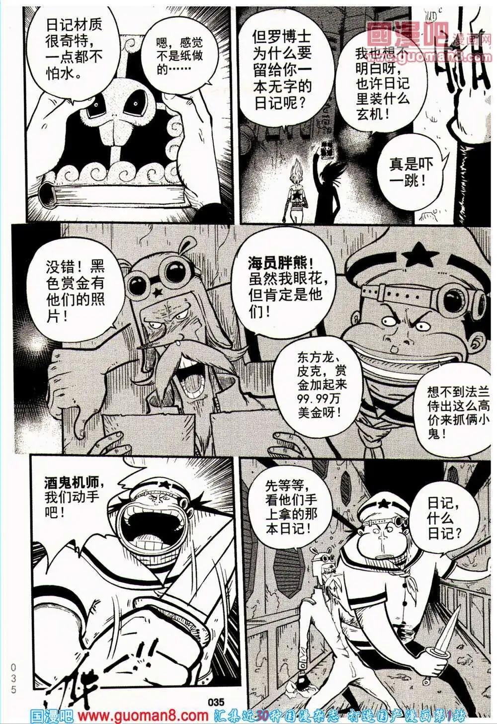 第16-17期 全本