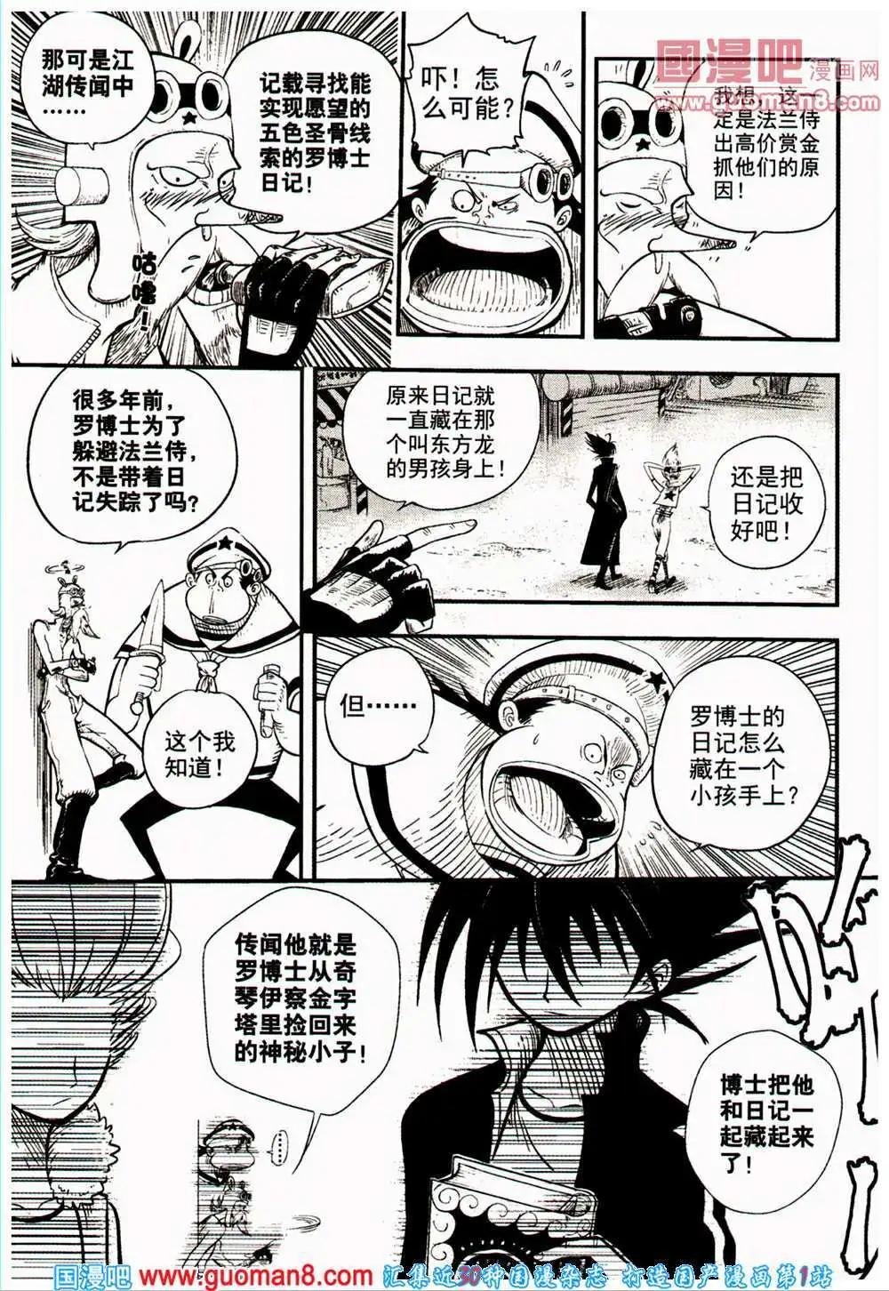 第16-17期 全本