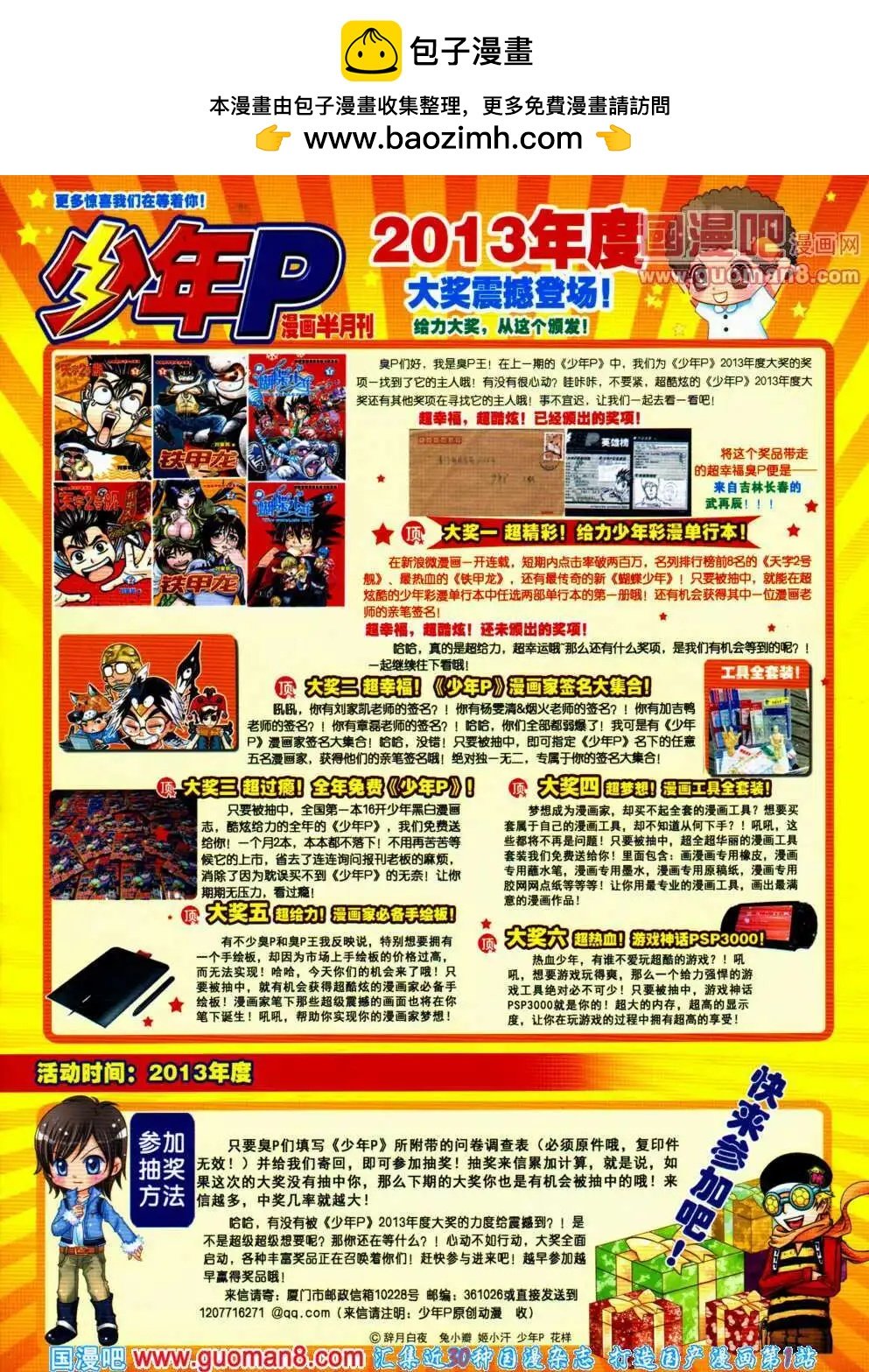 第12期 全本