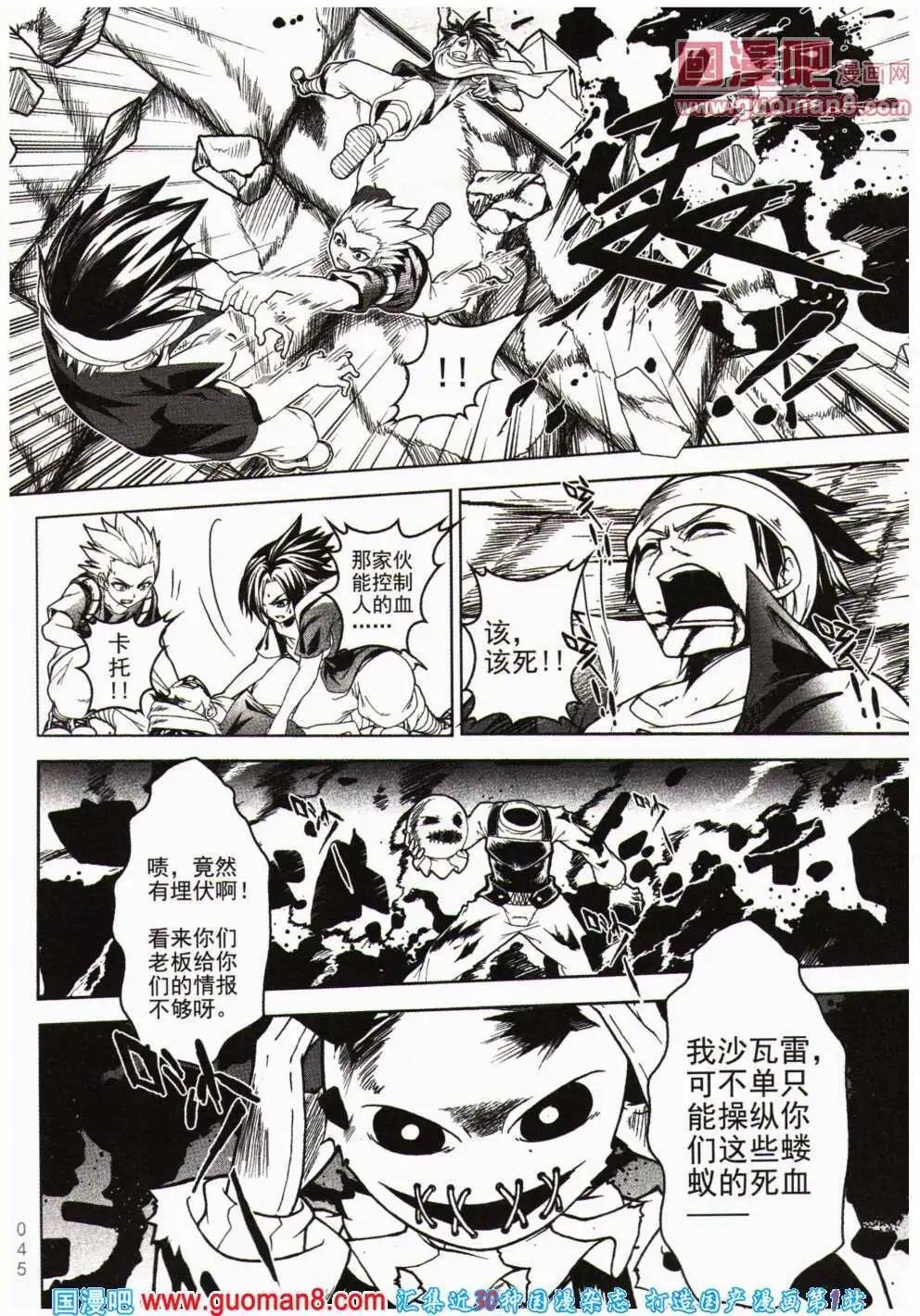 第12期 全本