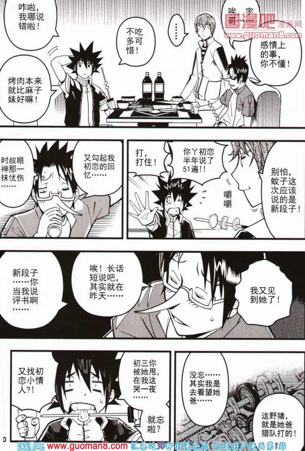 第9期 全本
