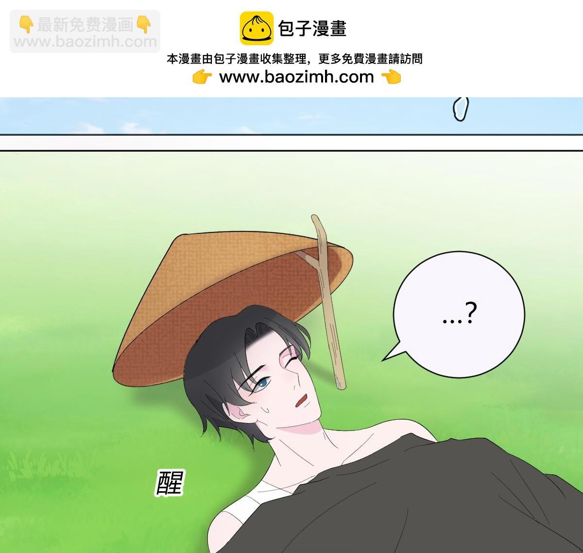 他落他接唉他没接着