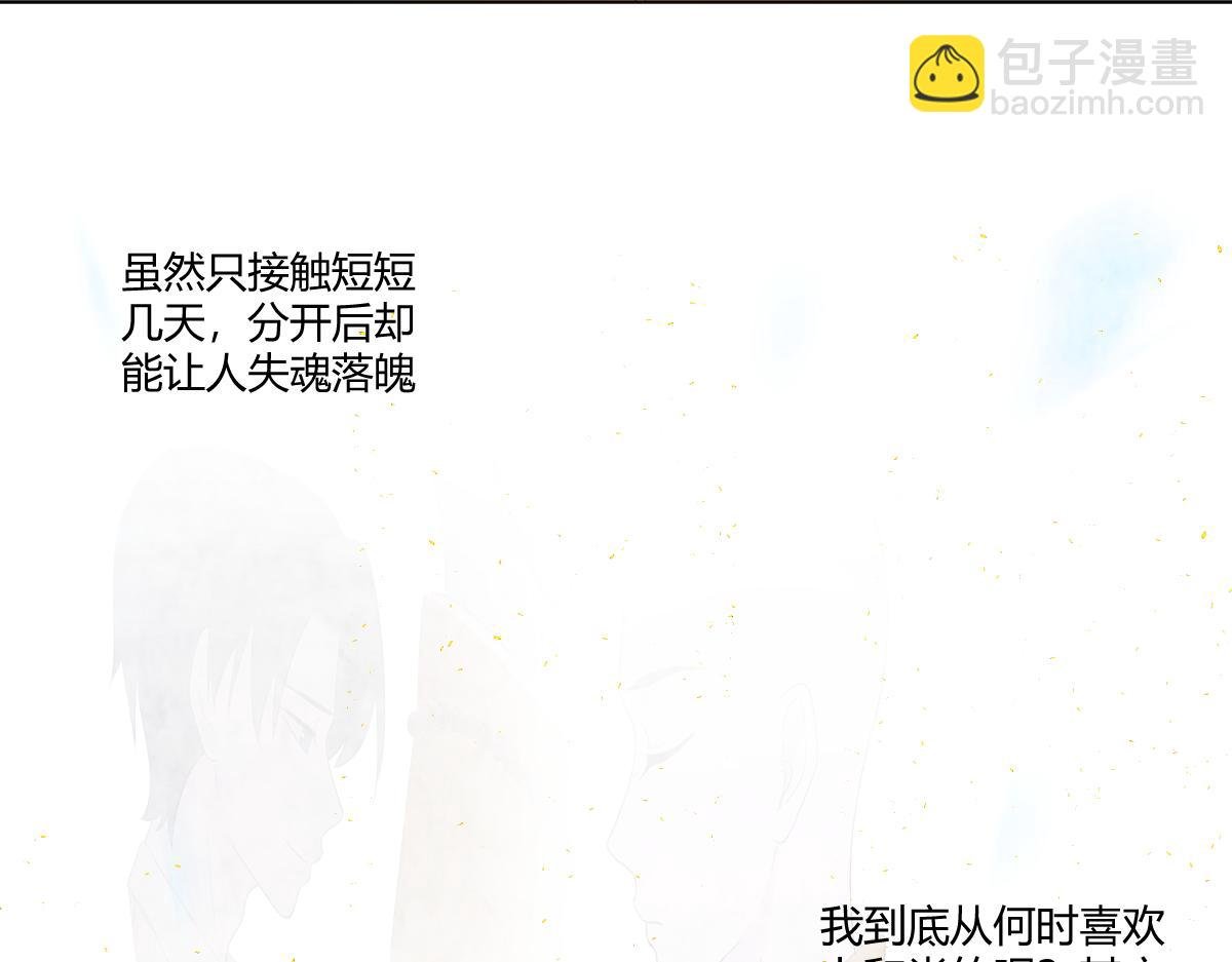 他分他散他们相识相知