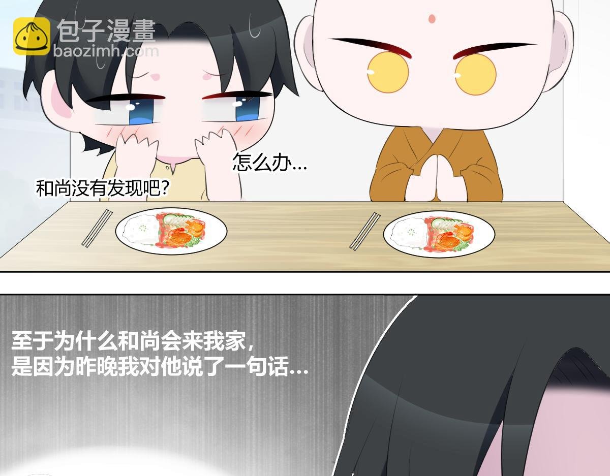 他邀他来他不敢相信