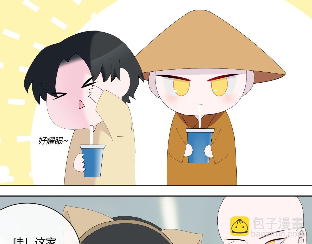 他邀他来他不敢相信