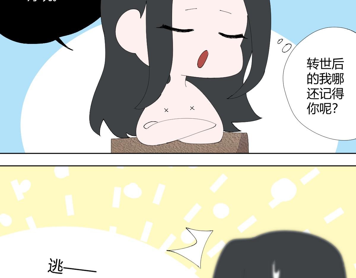 他与他的过去