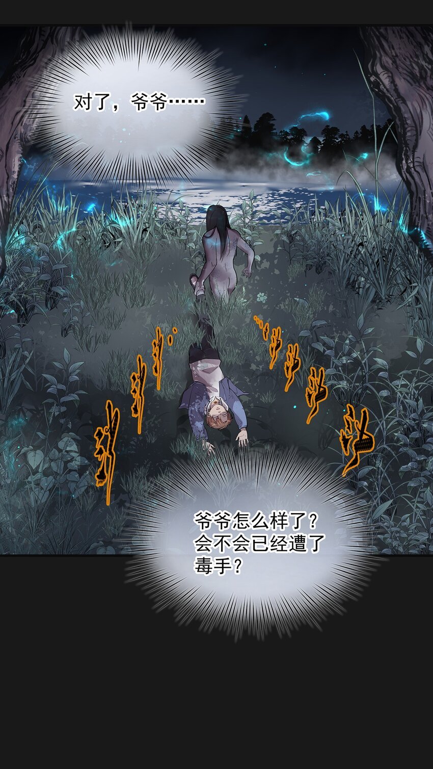 007 湖中大战