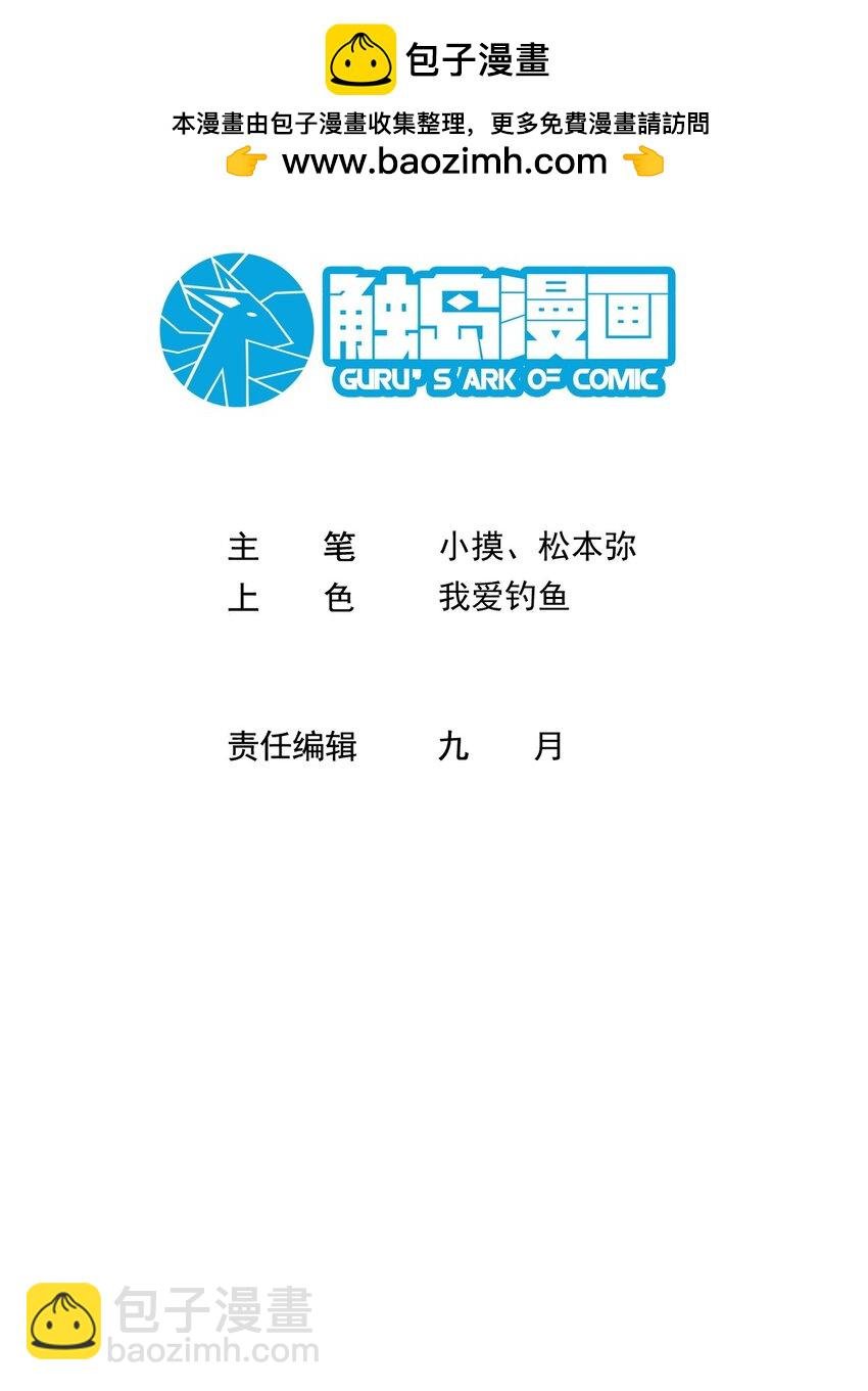 006 惊变