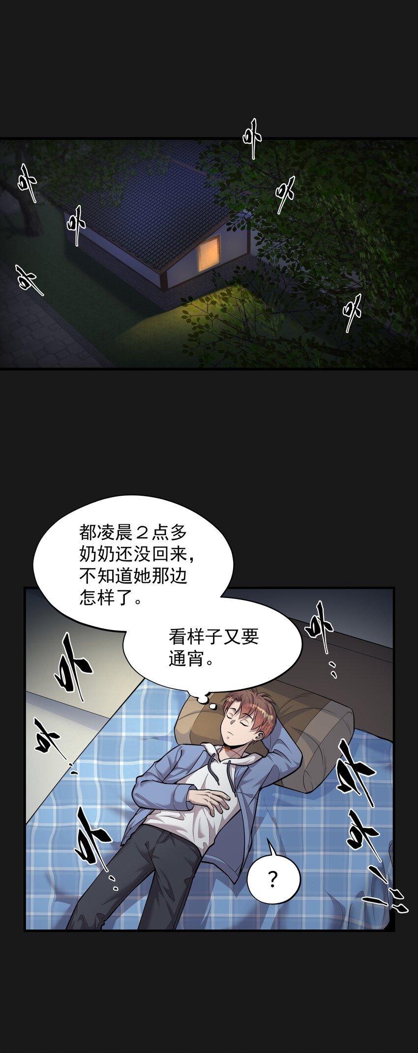 006 惊变