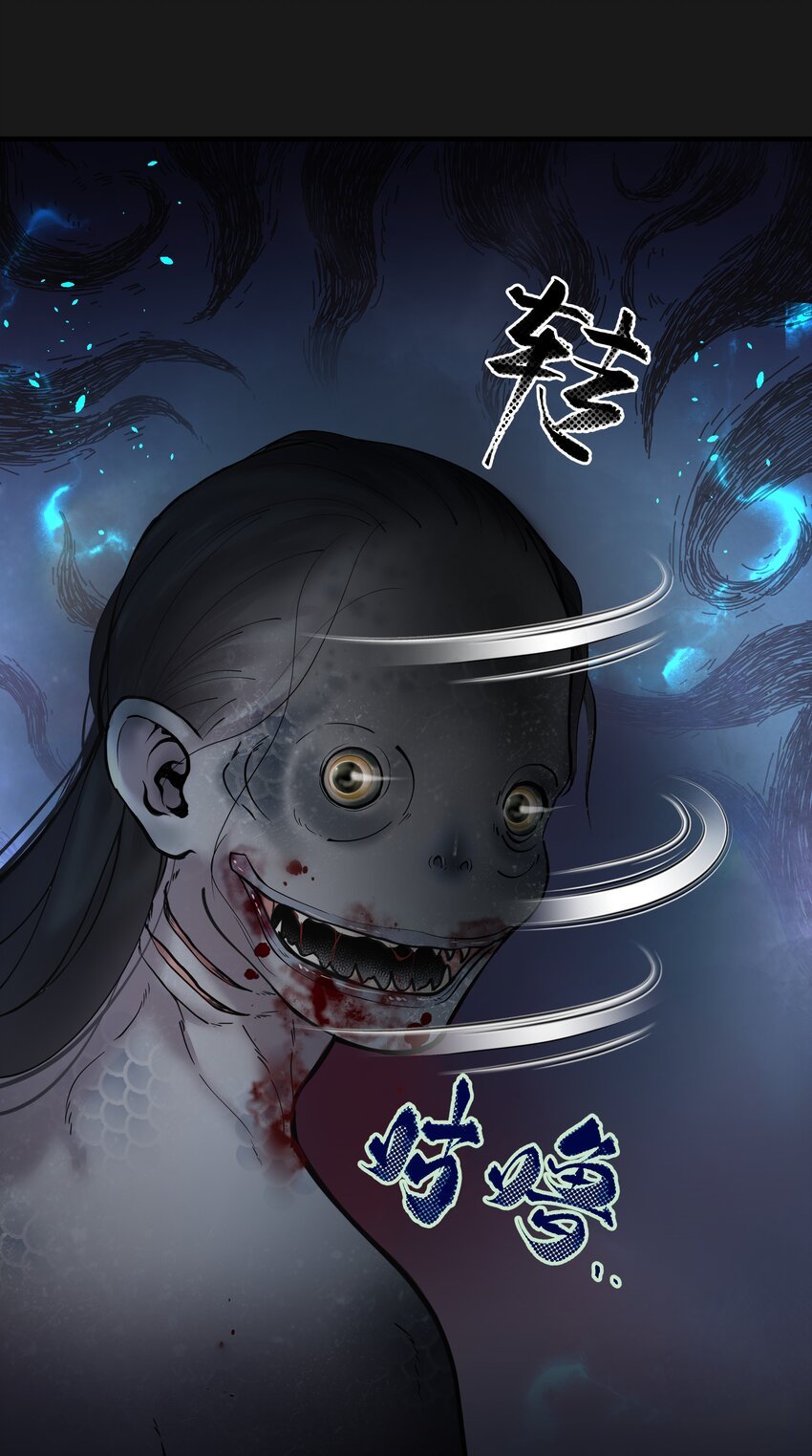 006 惊变