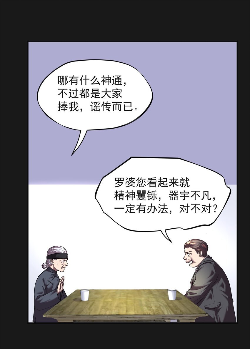 005 阴阳眼