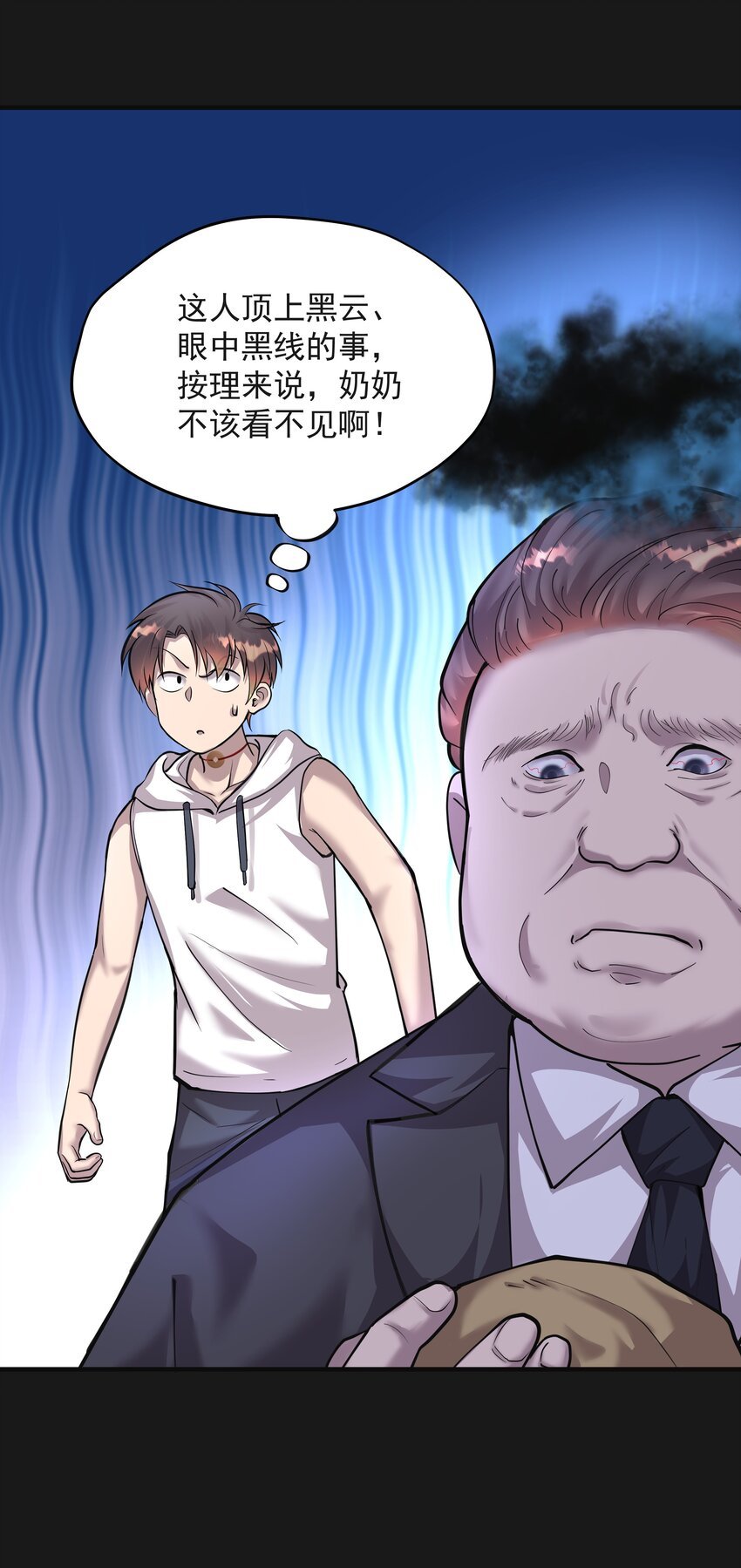 005 阴阳眼