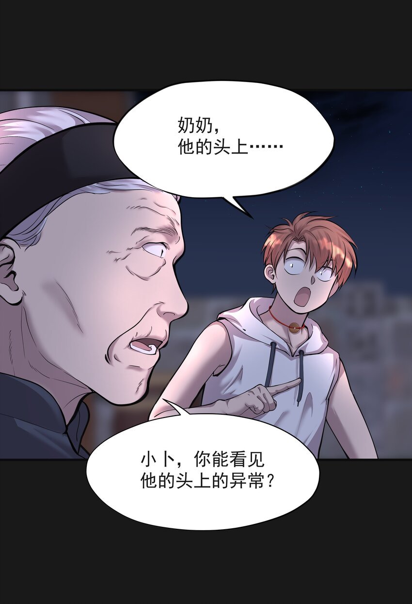 005 阴阳眼