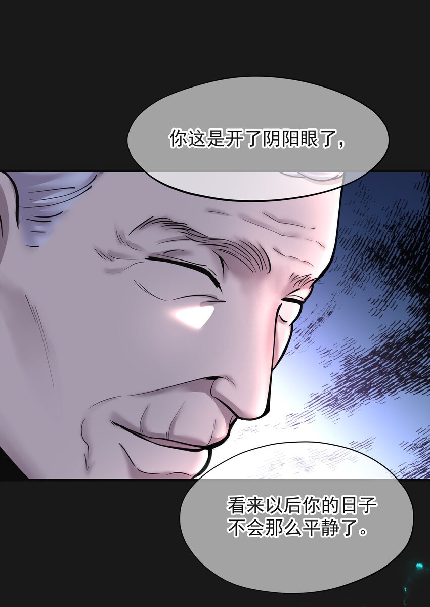 005 阴阳眼