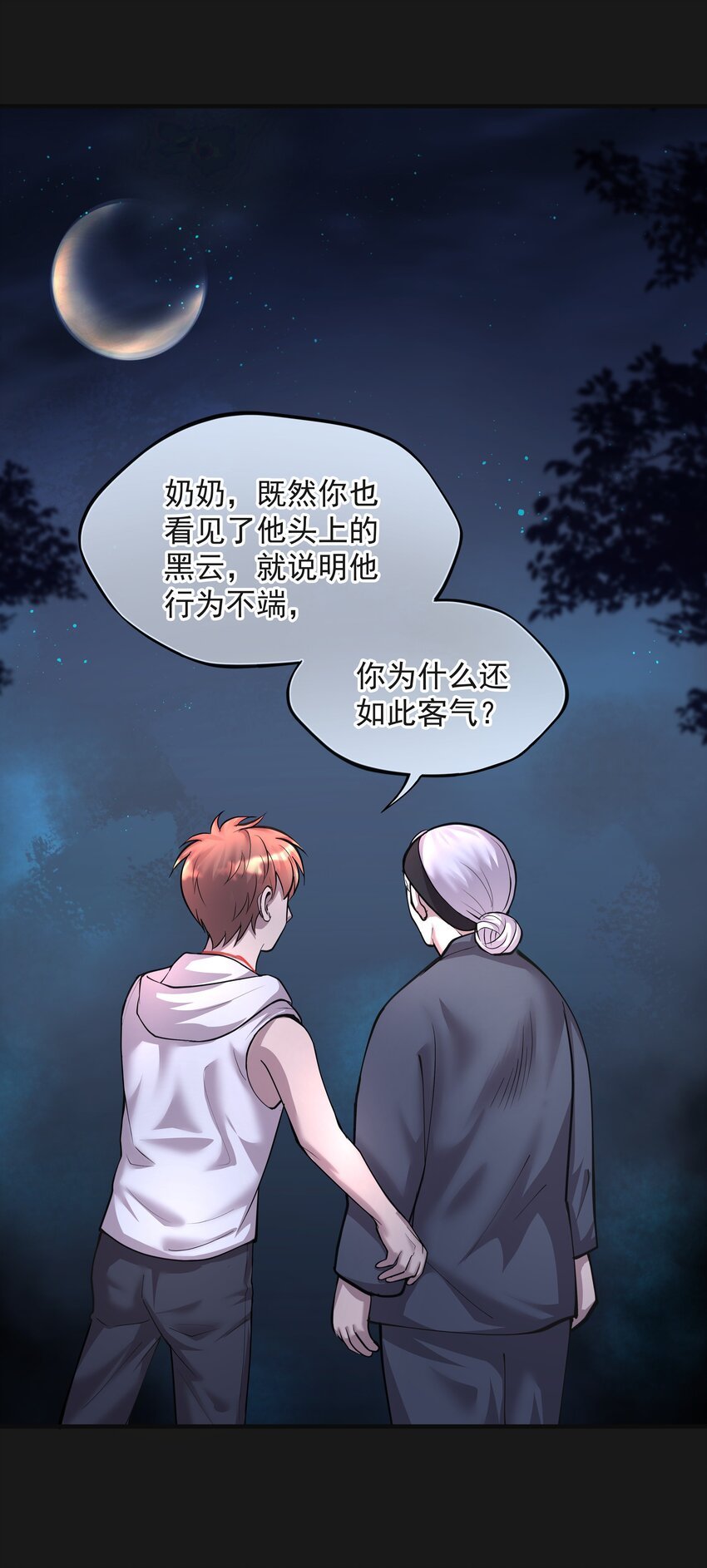 005 阴阳眼