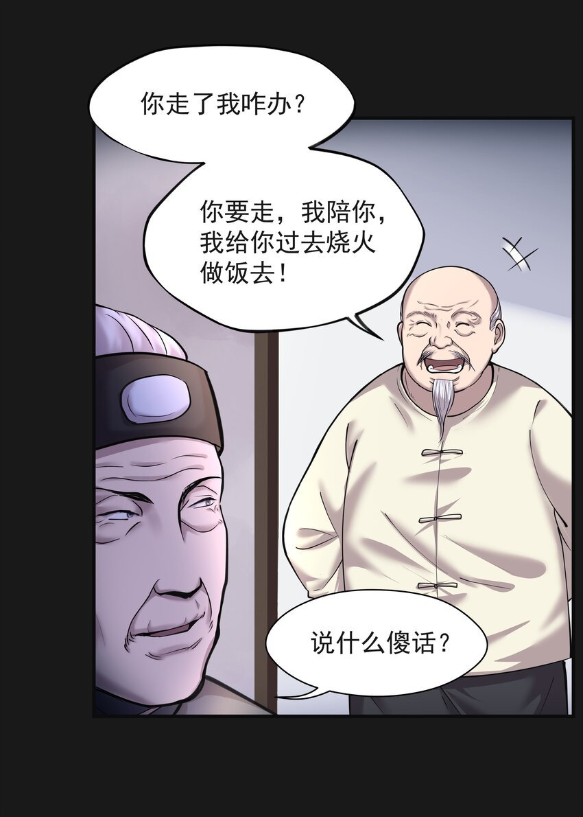 005 阴阳眼