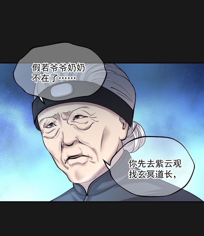 004 鼠咬人