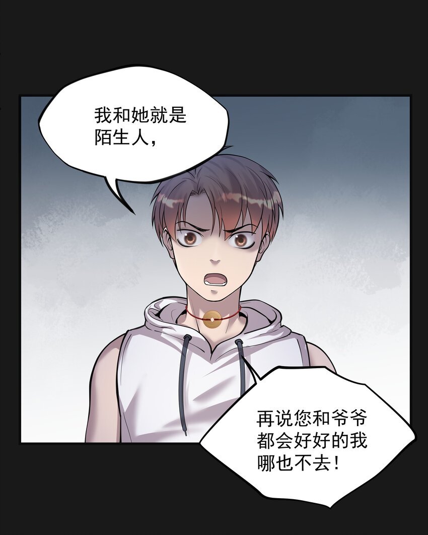 004 鼠咬人