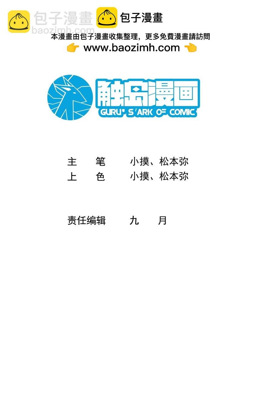 002 鱼脸怪物