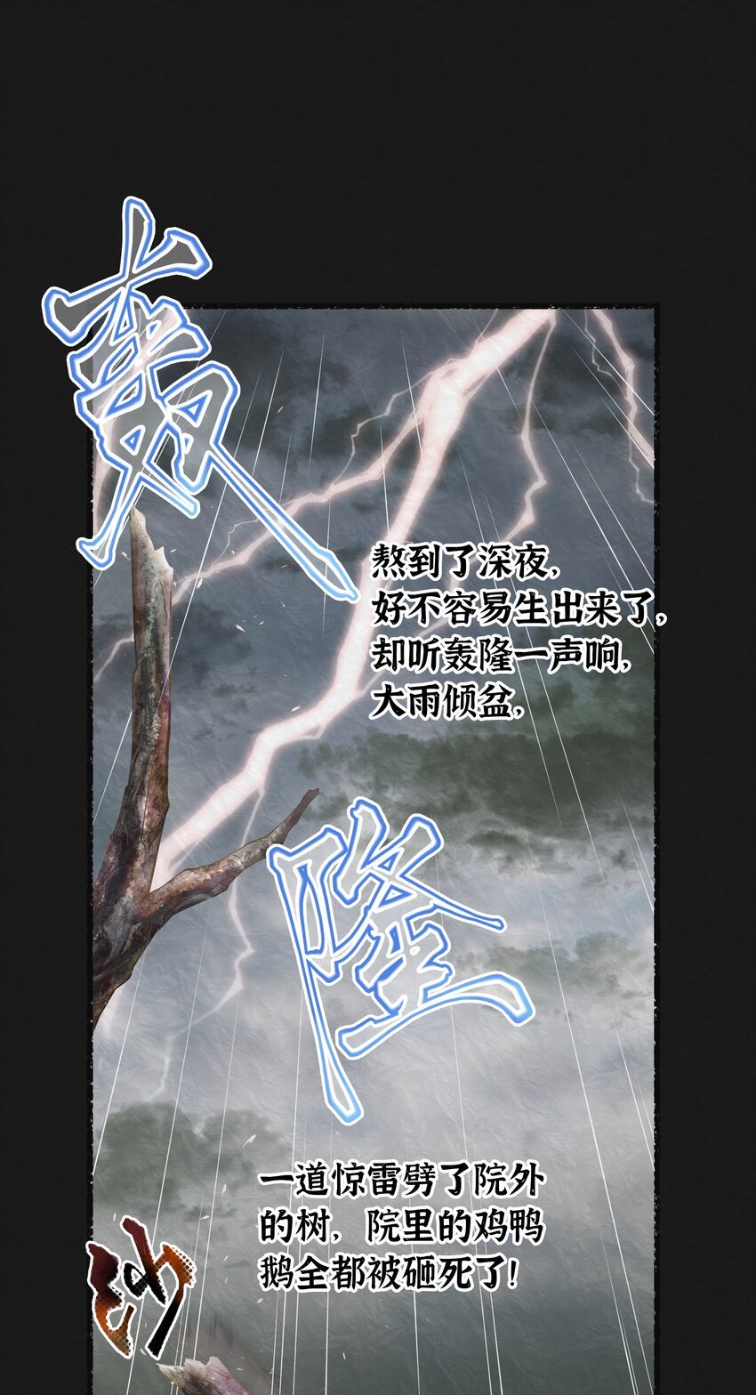001 半纪劫