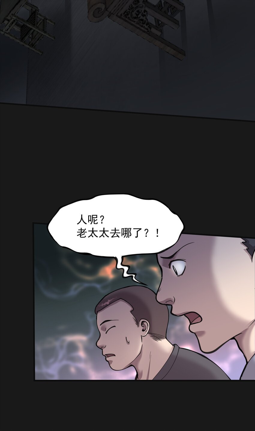 015 诈尸 3