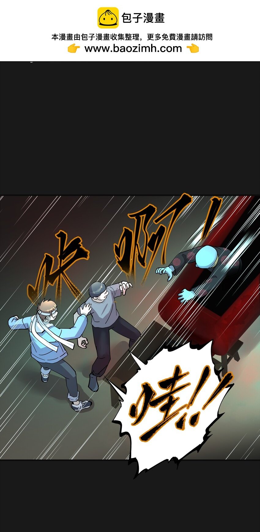 015 诈尸 3