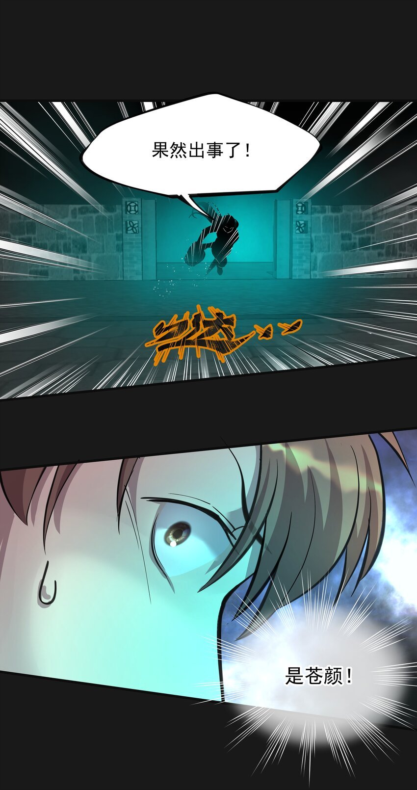 015 诈尸 3