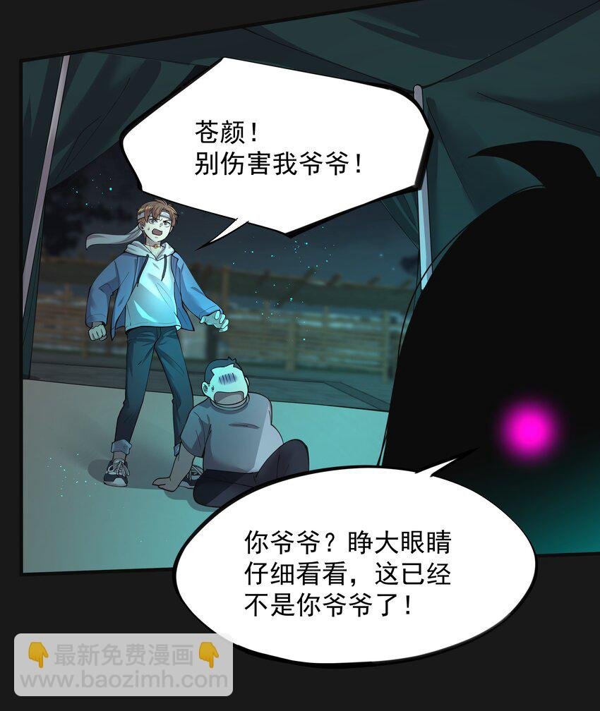 015 诈尸 3