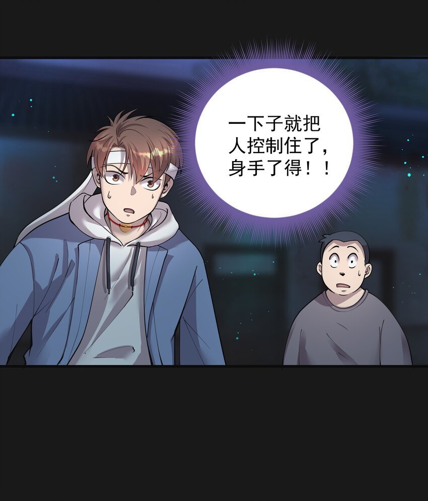 015 诈尸 3