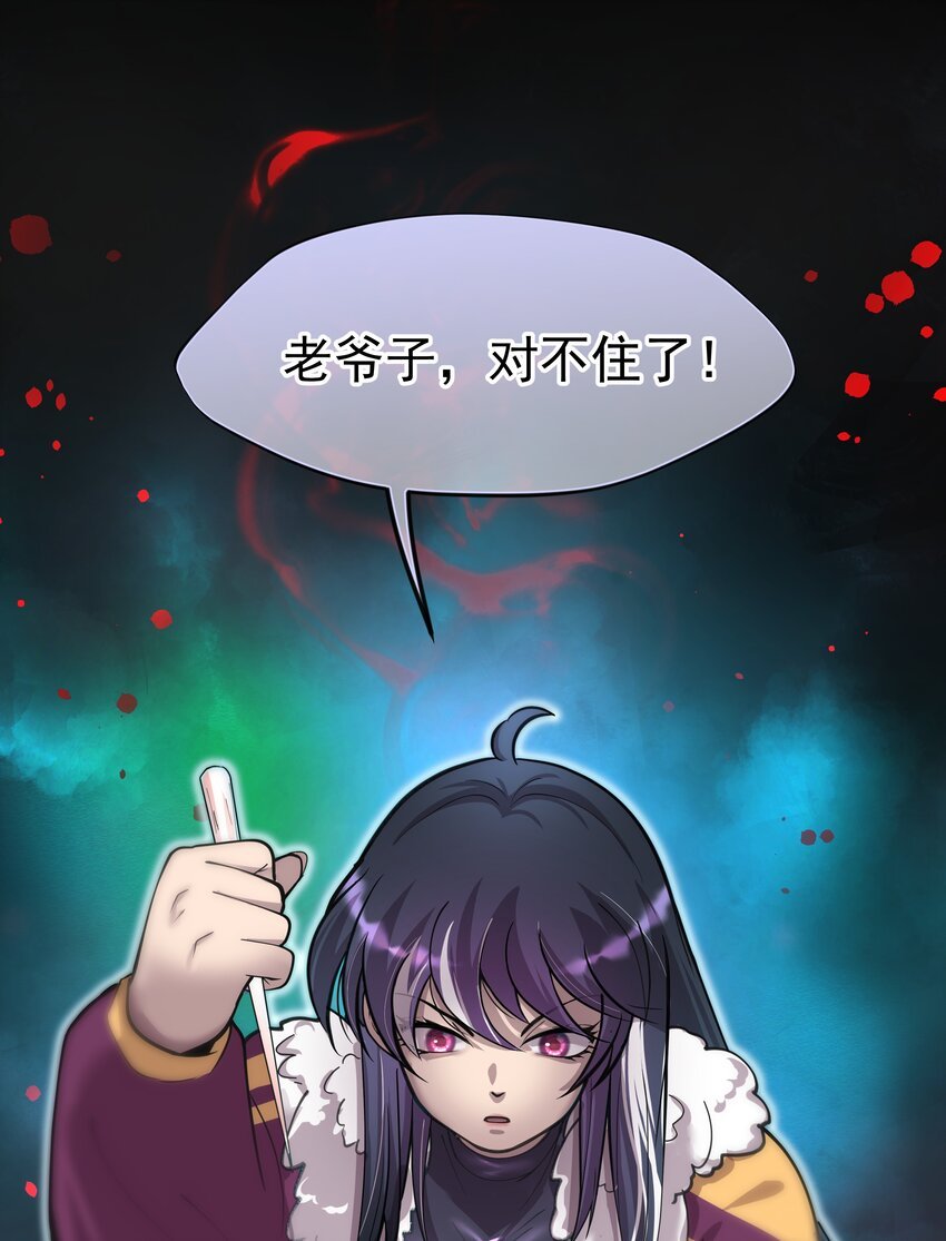 015 诈尸 3