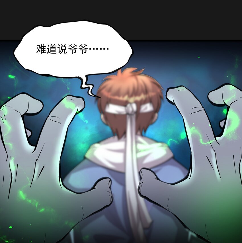 014 诈尸 2