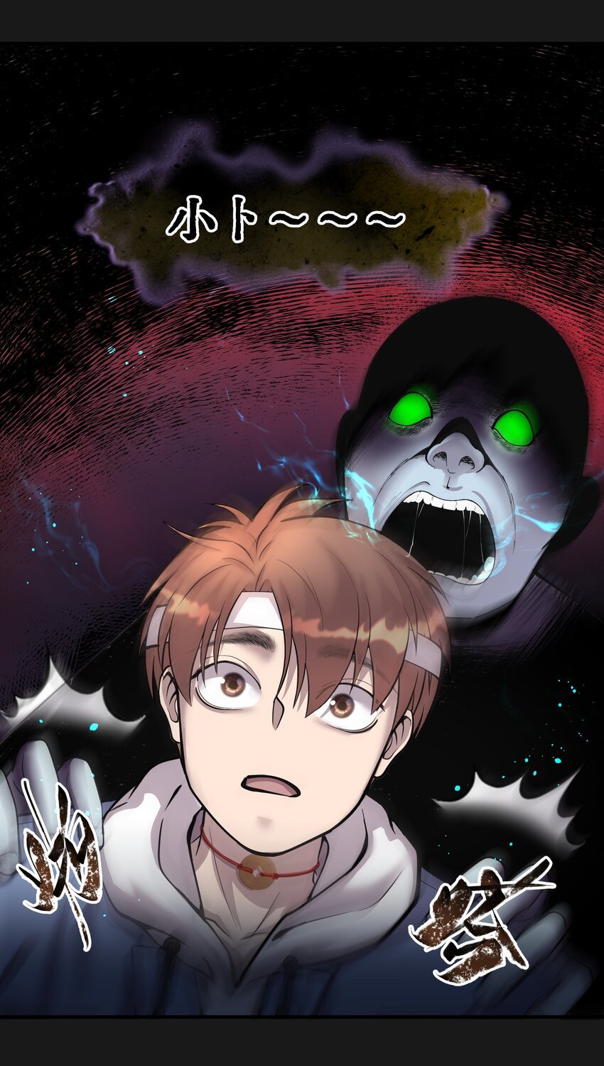 014 诈尸 2
