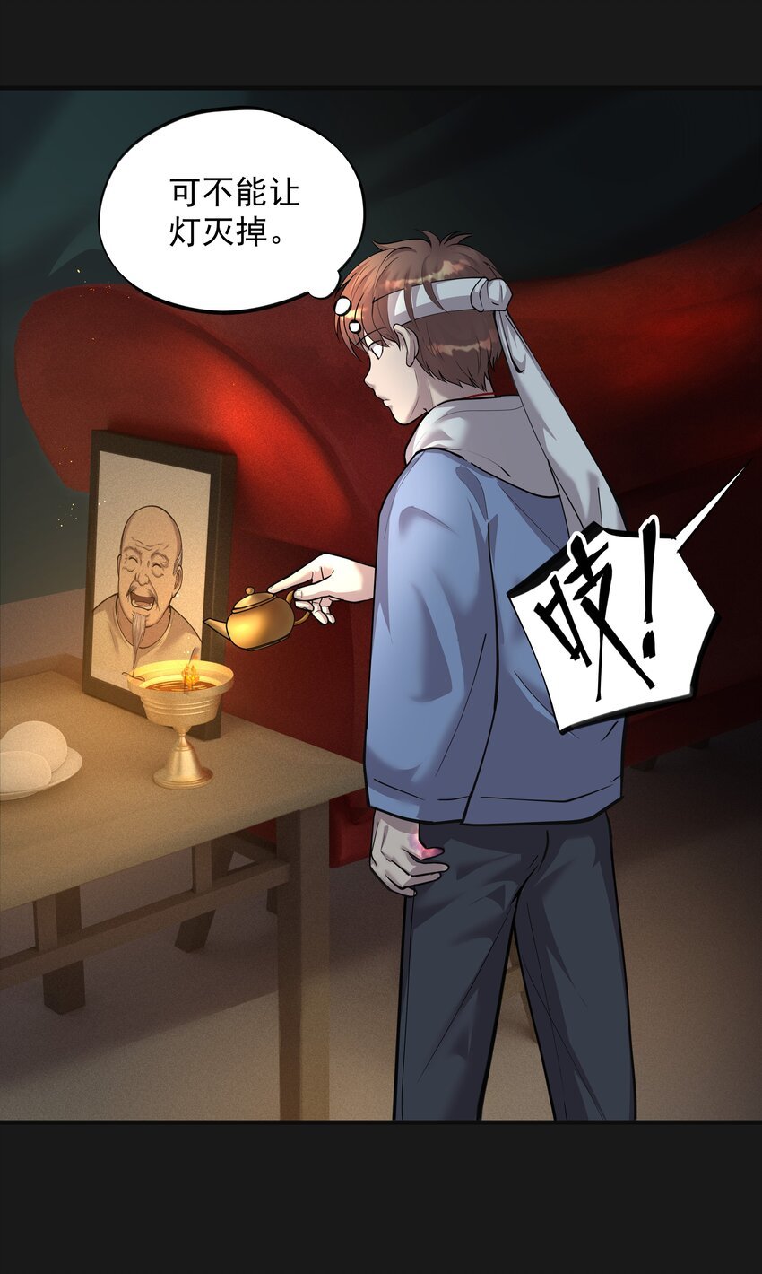 013 诈尸 1