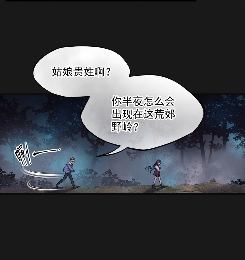 008 戴狐狸面具的女人