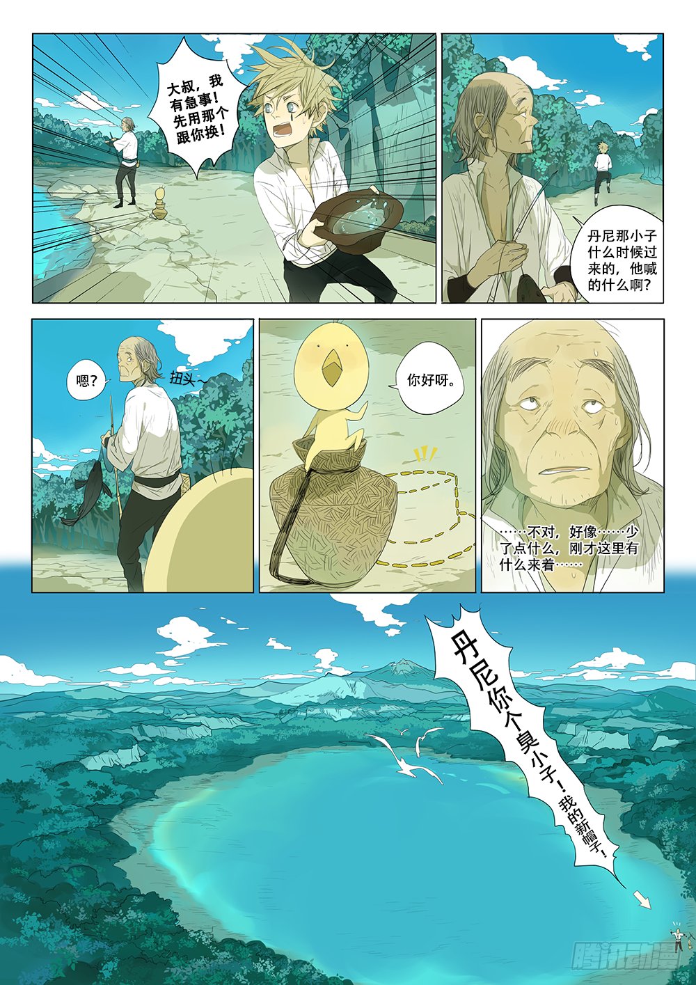 我没有资格谈论死亡