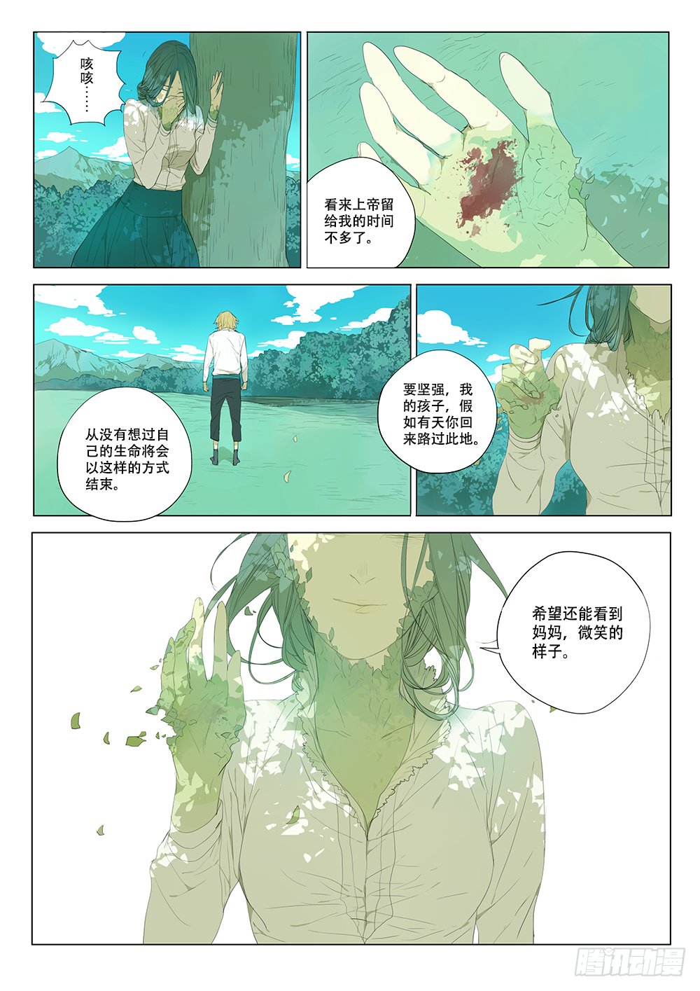 我没有资格谈论死亡