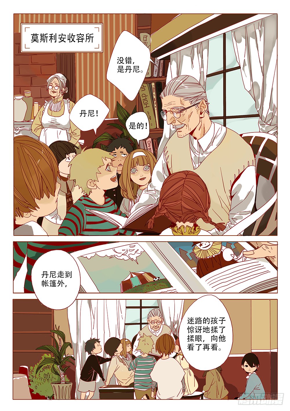 梦之旅