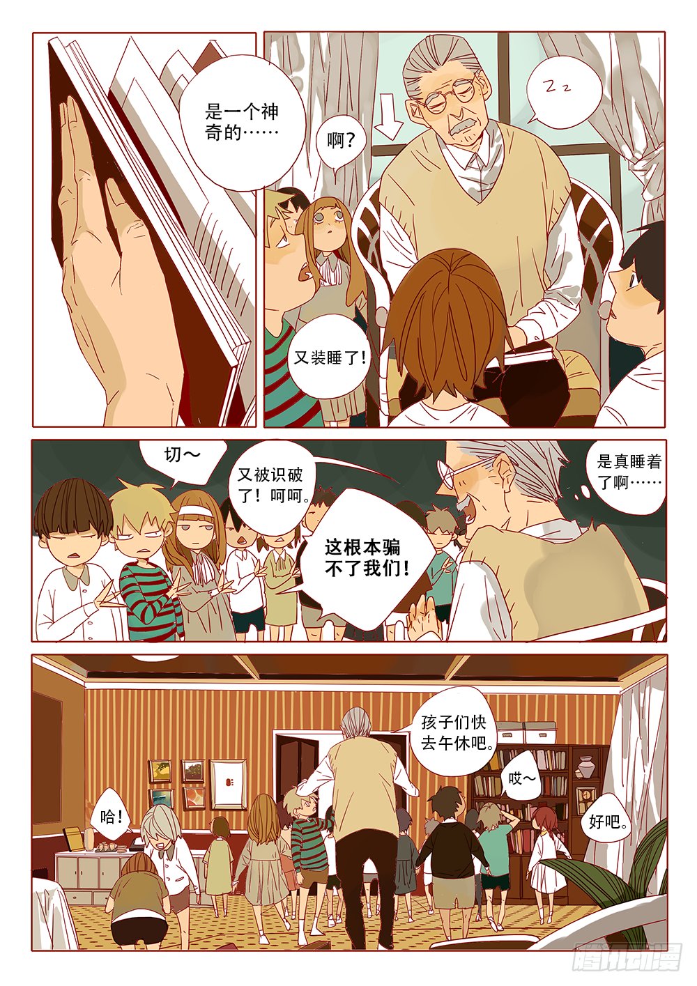 梦之旅